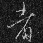 者