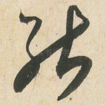 能