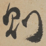 则