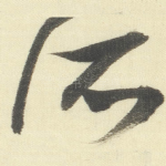 所