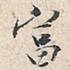 富