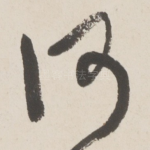何