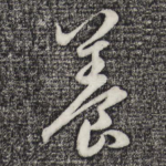 养