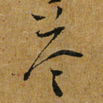 答
