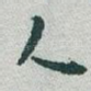 人