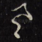 具