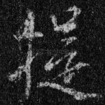 提