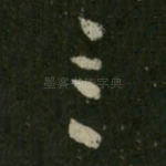 言