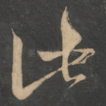 此