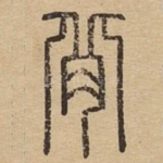 背