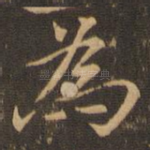 为