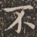 不