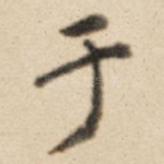 于