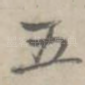 五