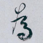 為