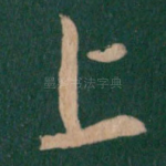 上