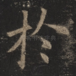 于