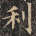利