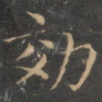 效