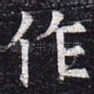 作