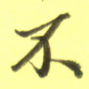 不