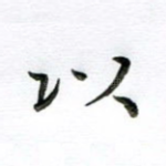 以