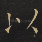 以