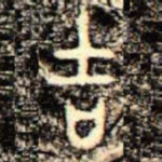 吉
