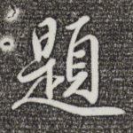 题