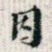 因