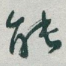 能