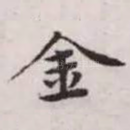 金