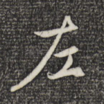 左