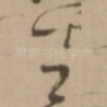 有