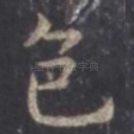 色
