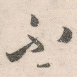 不