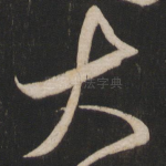 大