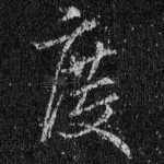 度