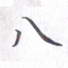 八
