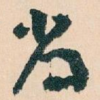 尚