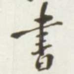 书