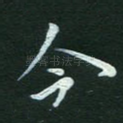 今