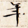 年