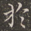 于