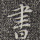 书