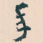 年