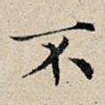 不