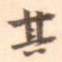其