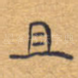 且