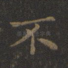 不